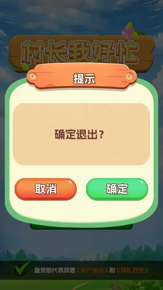 �峤�Һ�æ�����ֻ���v1.0.1 �ֻ���