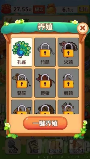 村长我好忙最新手机版 村长我好忙最新手机版