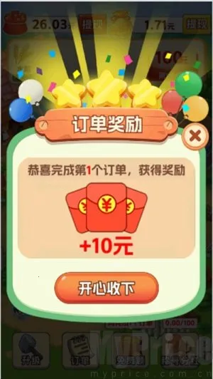 村长我好忙最新手机版 村长我好忙最新手机版