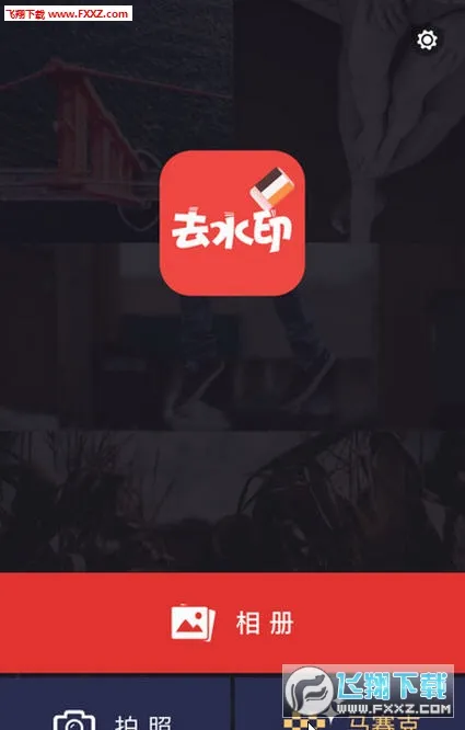 ȥˮӡ��ʦ�����ֻ���v1.0.1 �ٷ�����