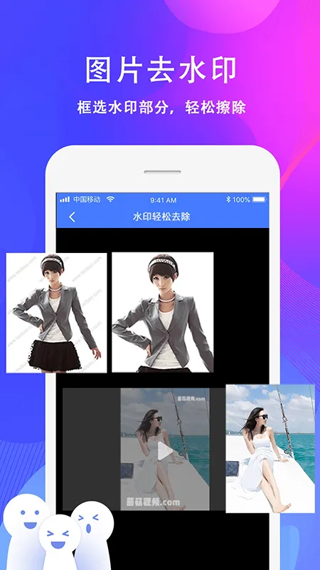 ȥˮӡ��ʦ�����ֻ���v1.0.1 �ٷ�����