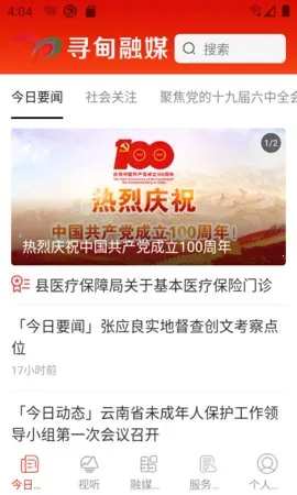 Ѱ����ýv1.1.2 ��׿��