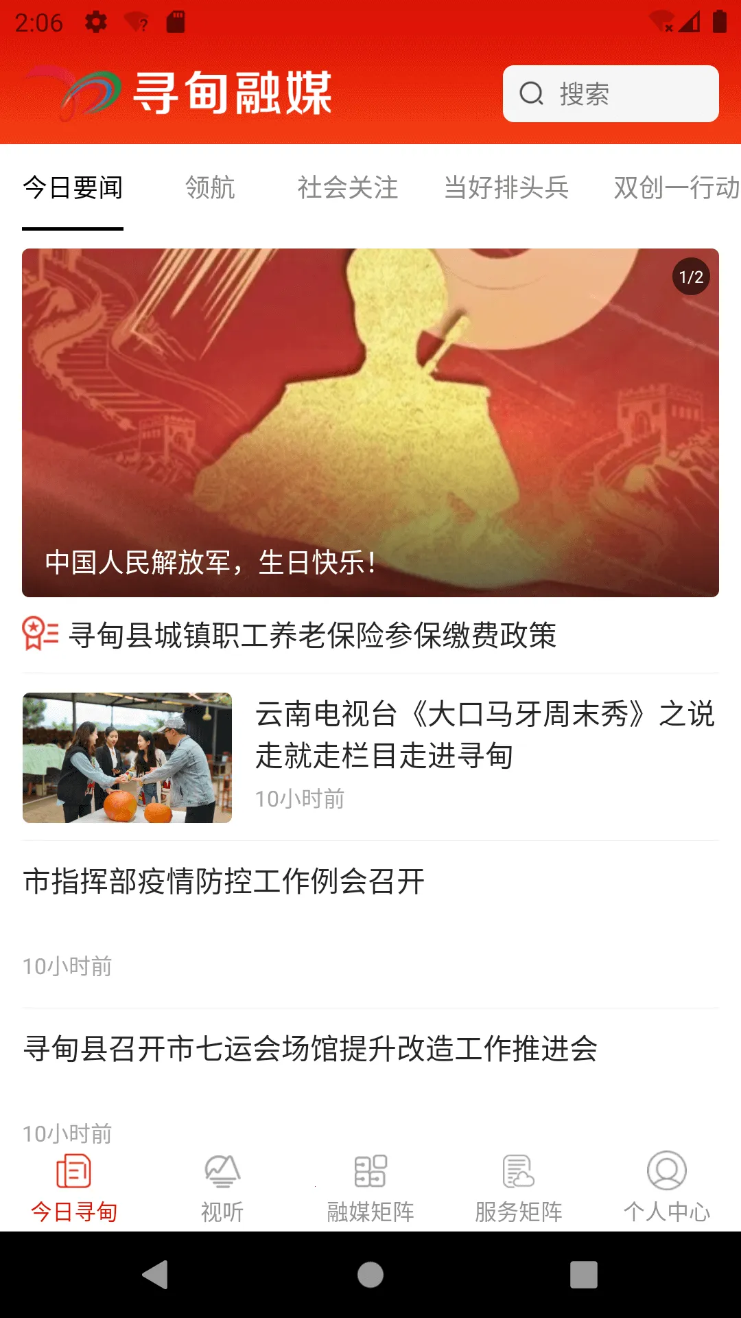 Ѱ����ýv1.1.2 ��׿��