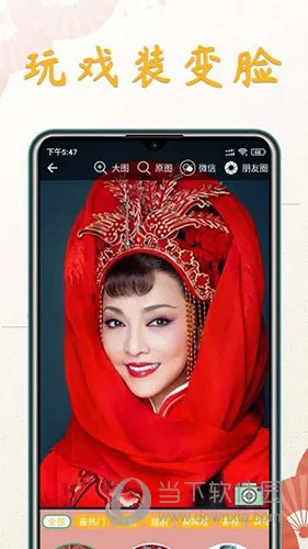 川剧迷2026官方正版 川剧迷2026官方正版