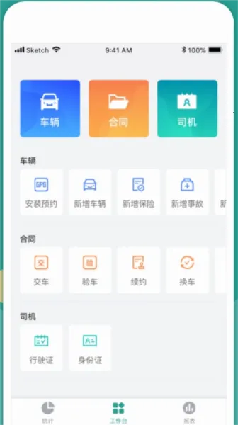 百跑管车 百跑管车
