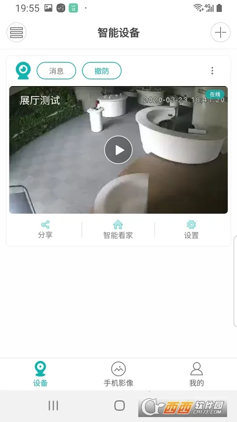 ��������2026�ٷ����°汾v7.7.2 ��׿��