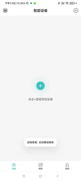 超级看看2026官方最新版本 超级看看2026官方最新版本