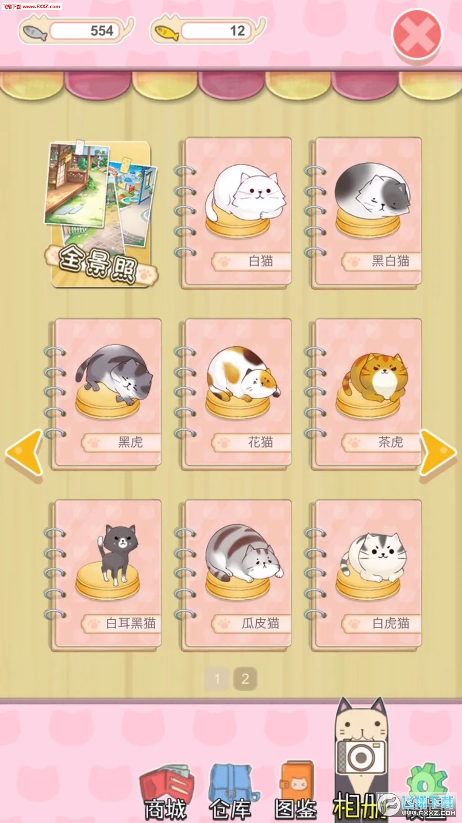 èլ�ռ�2026���°汾v1.1 �ٷ�����