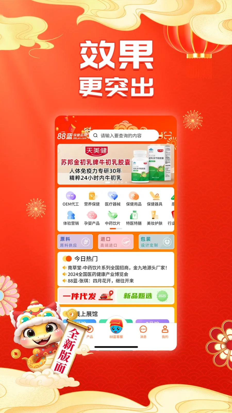 88��������ҵ��2026���ذ�װv4.11.9 �ֻ���