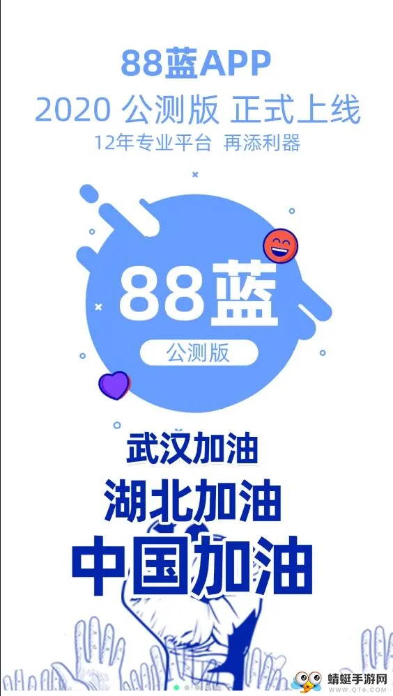 88蓝健康产业网2026下载安装 88蓝健康产业网2026下载安装