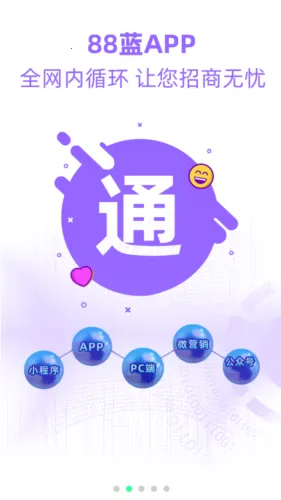 88蓝健康产业网2026下载安装 88蓝健康产业网2026下载安装