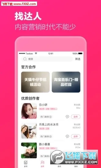 �Ա�����v4.78.1 ��׿��