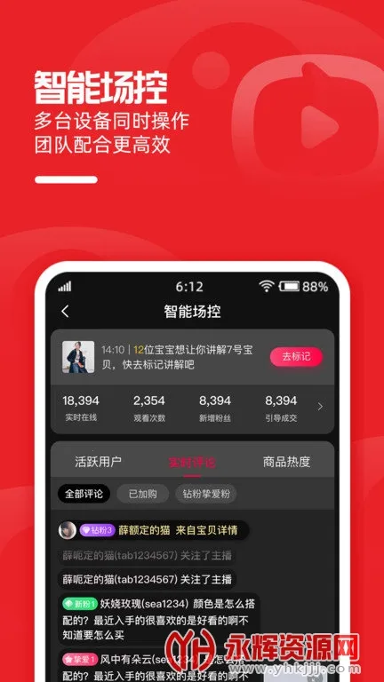 �Ա�����v4.78.1 ��׿��