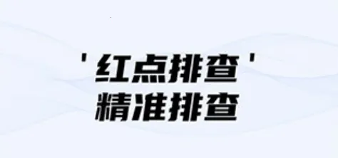 隐藏摄像头检测最新手机版 隐藏摄像头检测最新手机版