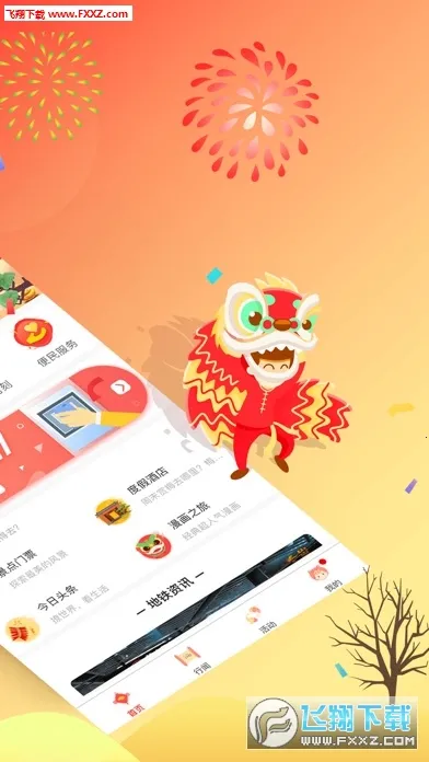 �ǻ�ͨ��2026�ٷ�����v3.0.0 �ֻ���