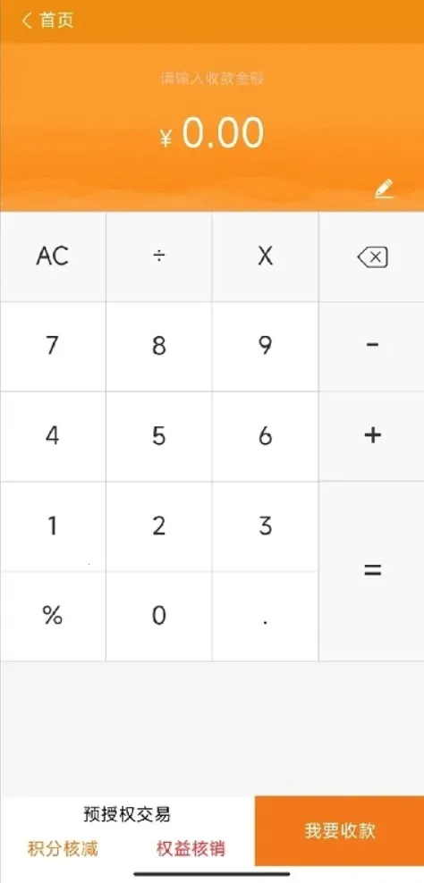 ��ũe������̨v1.8.0 �ֻ���