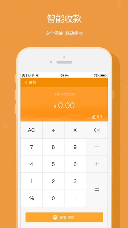 ��ũe������̨v1.8.0 �ֻ���