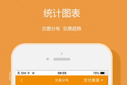 悦农e付收银台 悦农e付收银台