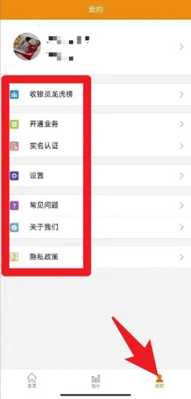 悦农e付收银台 悦农e付收银台