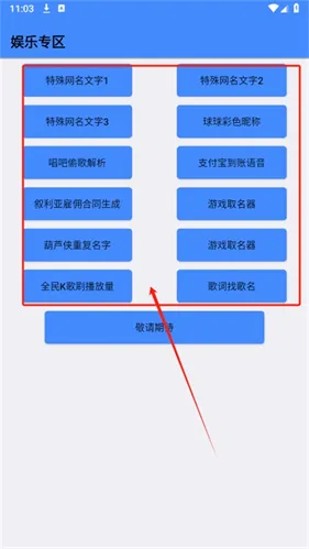 QQ工具箱