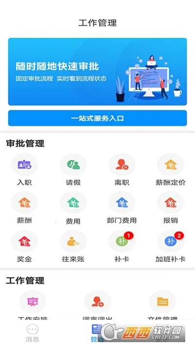 实钧劳务管理安卓版手机版 实钧劳务管理安卓版手机版