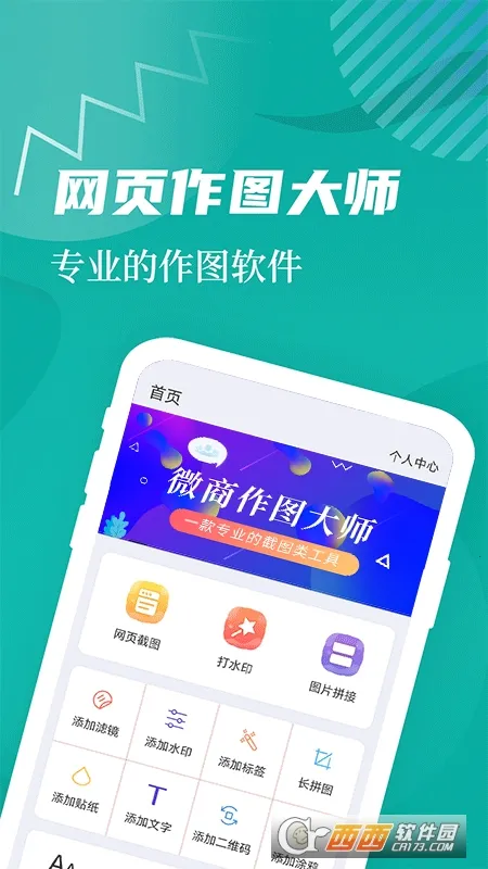 ΢����ͼ2026�ٷ����°汾v1.6.5 ��׿��