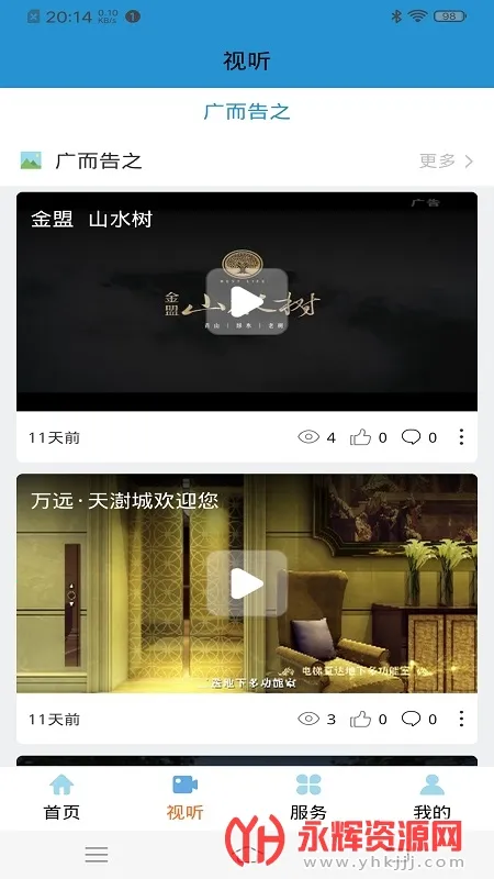 ���Ϻ���v2.3.7 �ֻ���