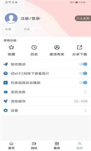 ���Ϻ���v2.3.7 �ֻ���