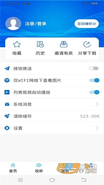 ���Ϻ���v2.3.7 �ֻ���