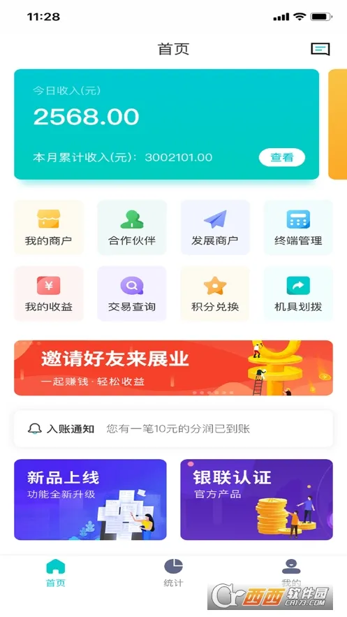 ���ƴ���2026�ٷ����°汾v1.0.0 �ֻ���