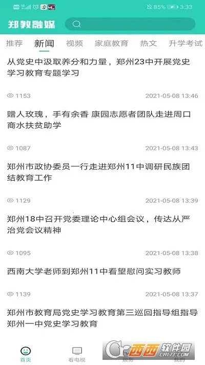 ֣����ýv1.2.1 �ֻ���