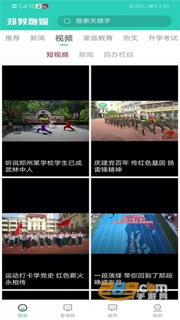 ֣����ýv1.2.1 �ֻ���