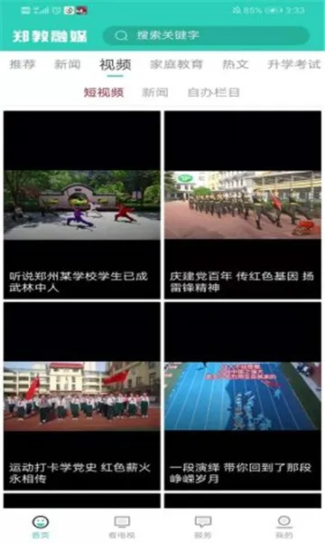 ֣����ýv1.2.1 �ֻ���