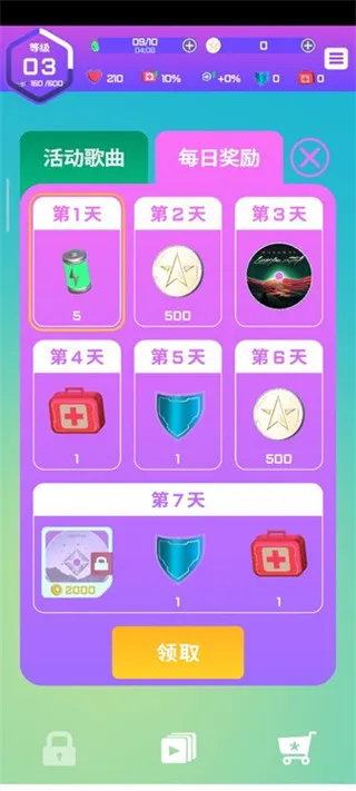 旋转节奏2026官方最新版本 旋转节奏2026官方最新版本