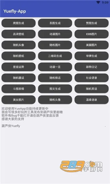 yue������2026�ٷ�����v1.6 ��Ѱ�