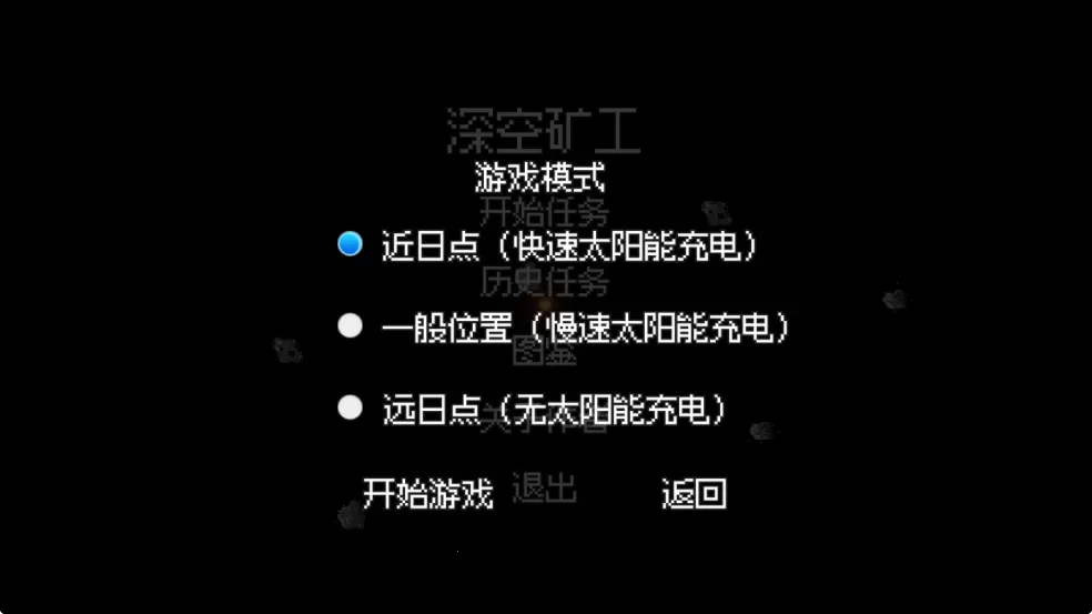 深空矿工 深空矿工