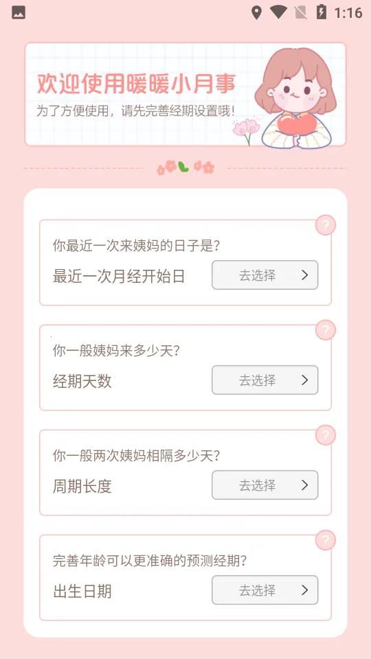 ůůС����V1.9.130 �ֻ���