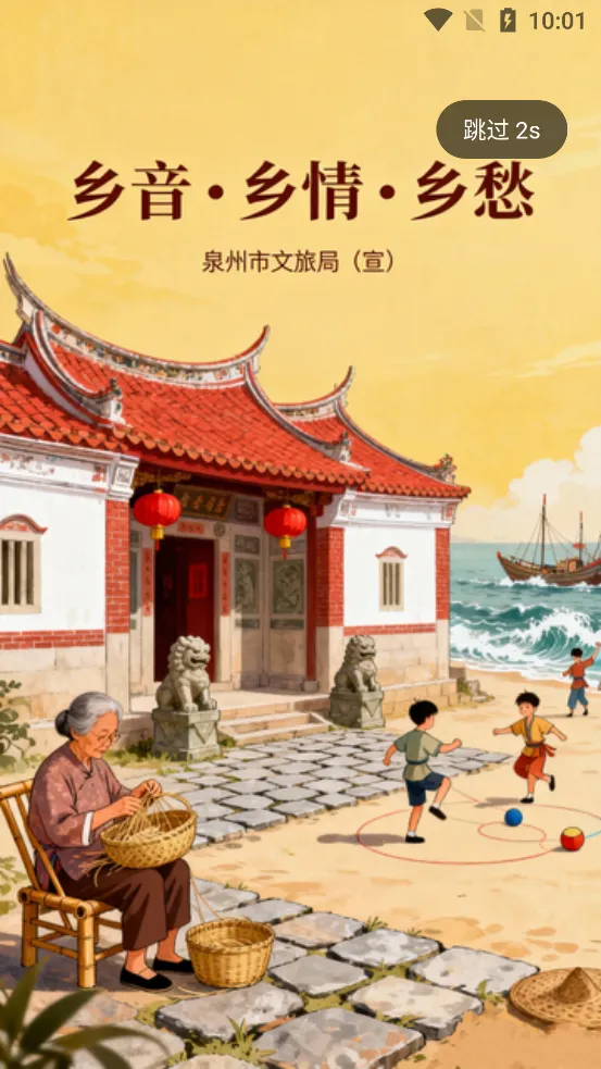 ������2026���°汾v1.0.1 ��׿��