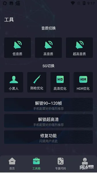 ���󹤾��������ֻ���v2.8 �ֻ���