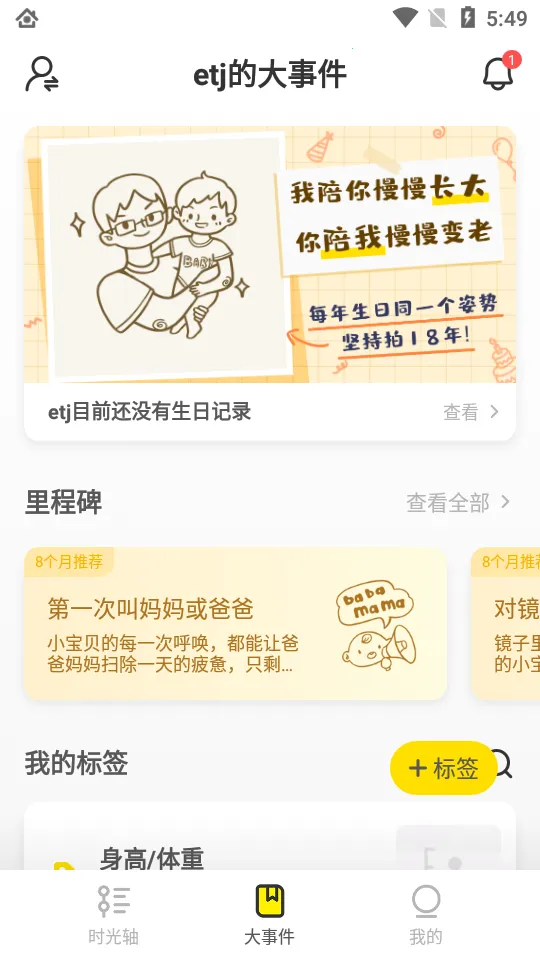 ʱ��С�ݰ�׿���ֻ���v7.5.3 ��׿��