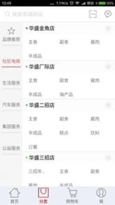 ��ʢ����v2.7.1 �ֻ���