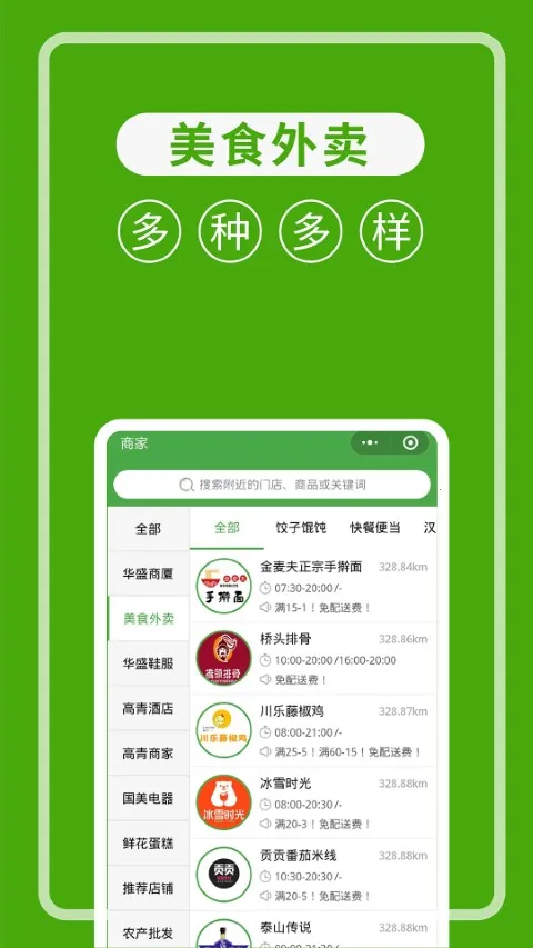 ��ʢ����v2.7.1 �ֻ���