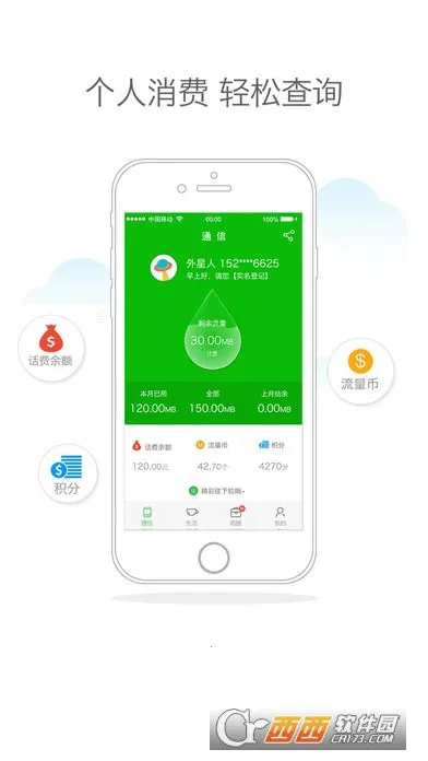 ���ƹ�2026���ذ�װv11.7.0 �ֻ���