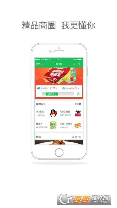 ���ƹ�2026���ذ�װv11.7.0 �ֻ���