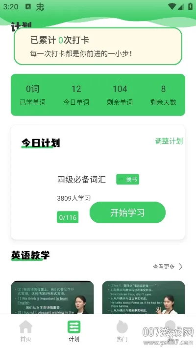 Ӣ��Ȥζ����2026�ٷ����°汾v1.0.0 ��׿��