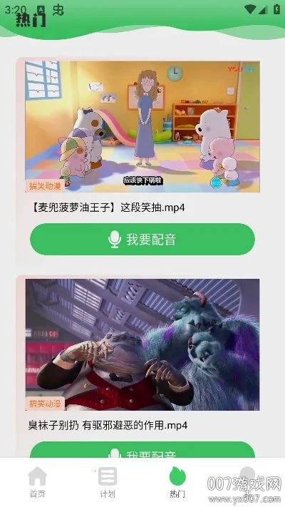 Ӣ��Ȥζ����2026�ٷ����°汾v1.0.0 ��׿��