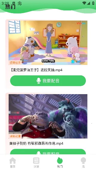 英语趣味配音2026官方最新版本 英语趣味配音2026官方最新版本