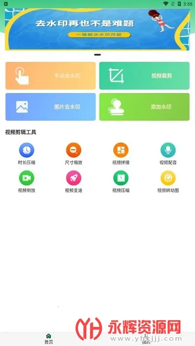 点点去水印 点点去水印