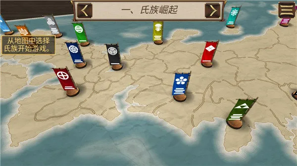 幕府将军战争与帝国 幕府将军战争与帝国