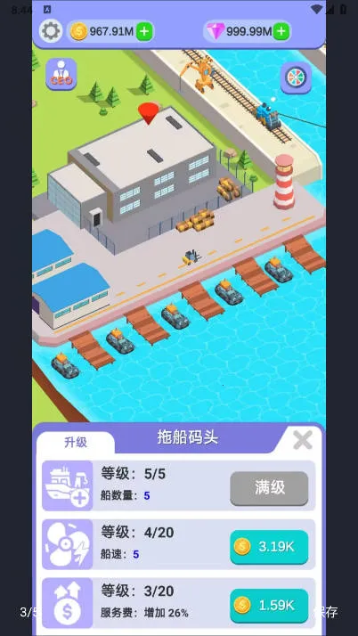 �˺ӽ����������ֻ���v0.0.6 �ֻ���